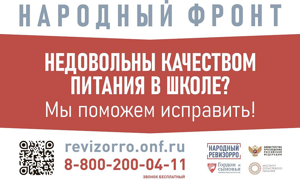 Горячее питание школьников